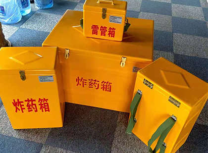 咸安玻璃钢（雷管）炸药箱