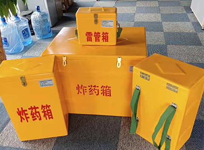 咸安玻璃钢（雷管）炸药箱