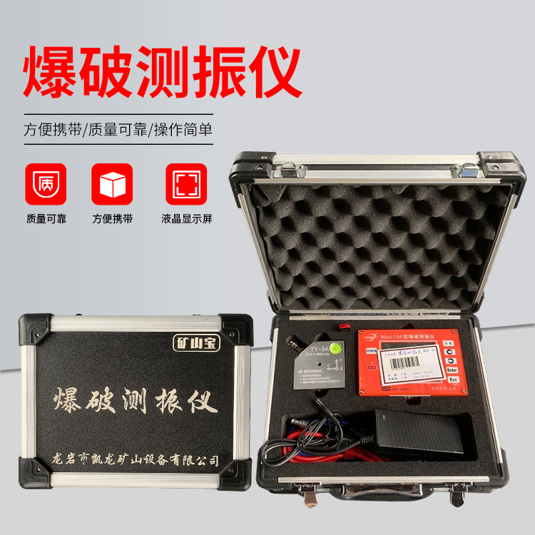 咸安爆破测振仪的工作原理是什么?