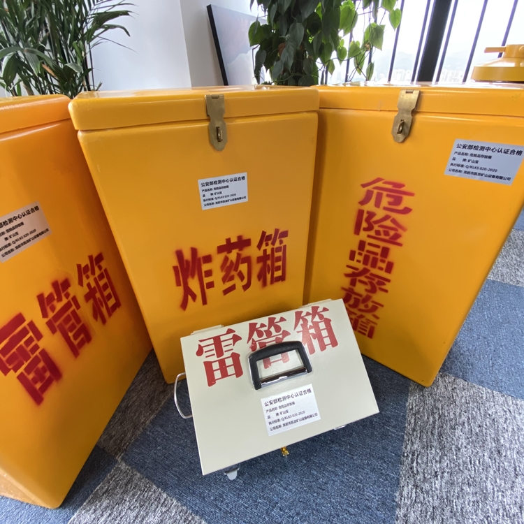 咸安火工品存放箱 手提式雷管炸药箱的材质特性与标准规格解析