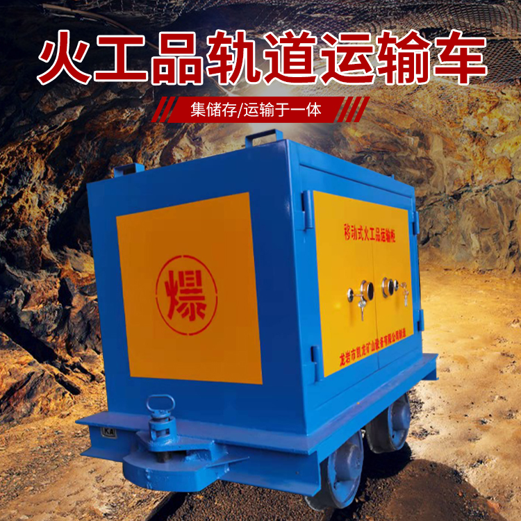 咸安凯龙KL-600YD移动式火工品运输车的标准规格型号和尺寸说明
